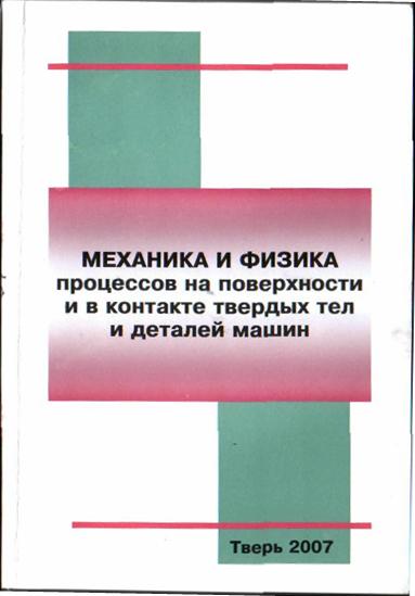 download основы управления транспортным средством и