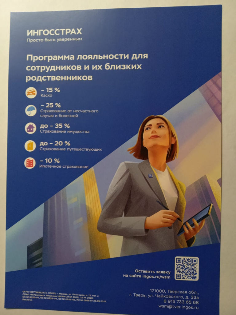 Профсоюз защищает.jpg Профсоюз защищает.jpg